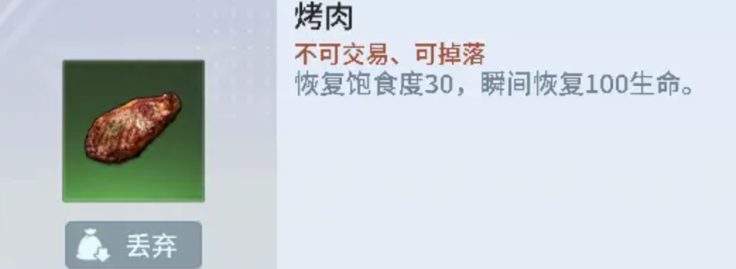 自由海域启航配方大全 自由海域启航全配方获取方法与合成指南