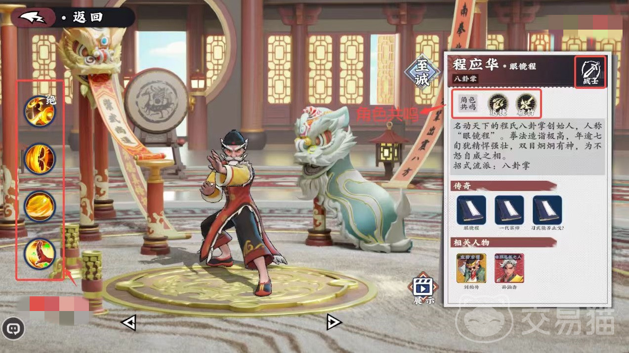 武道风云程应华怎么玩|武道风云程应华角色强度、连招技巧与实战打法详解