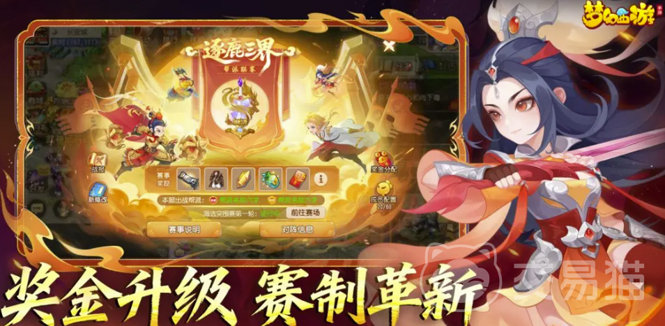 梦幻西游账号查询与交易安全平台推荐及APP使用指南