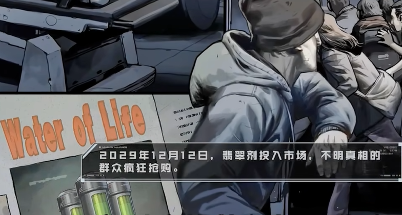 逆战未来康普尼公司剧情详解 逆战未来康普尼公司世界观与主线故事梳理