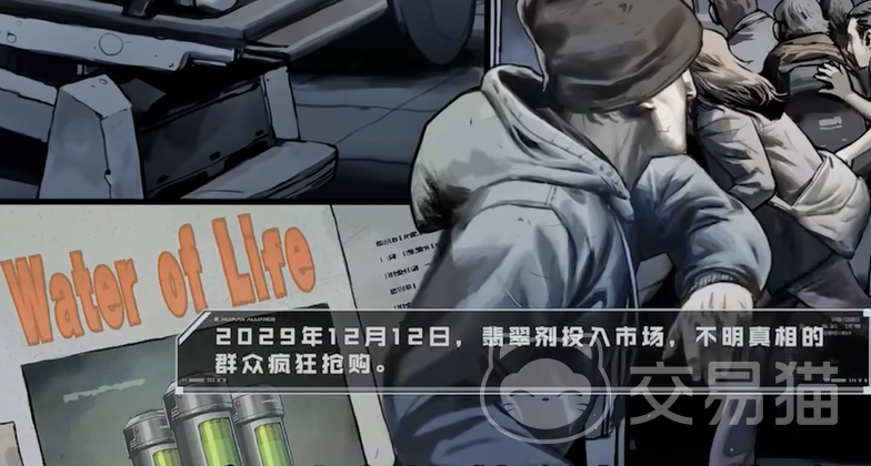 逆战未来康普尼公司剧情详解 逆战未来康普尼公司世界观与主线故事梳理