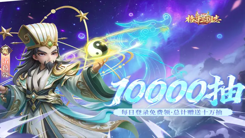 格斗三国志上线时间 格斗三国志公测日期揭晓