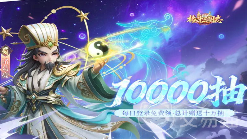 格斗三国志上线时间 格斗三国志公测日期揭晓