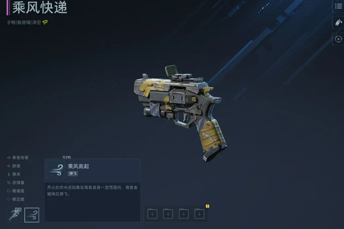 逆战未来乘风快递打法详解 逆战未来乘风快递高效率通关技巧