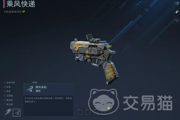 逆战未来乘风快递打法详解 逆战未来乘风快递高效率通关技巧