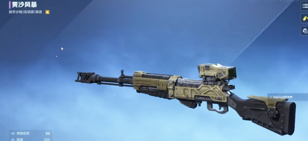 逆战未来黄沙风暴打法攻略 逆战未来黄沙风暴高胜率实战技巧详解