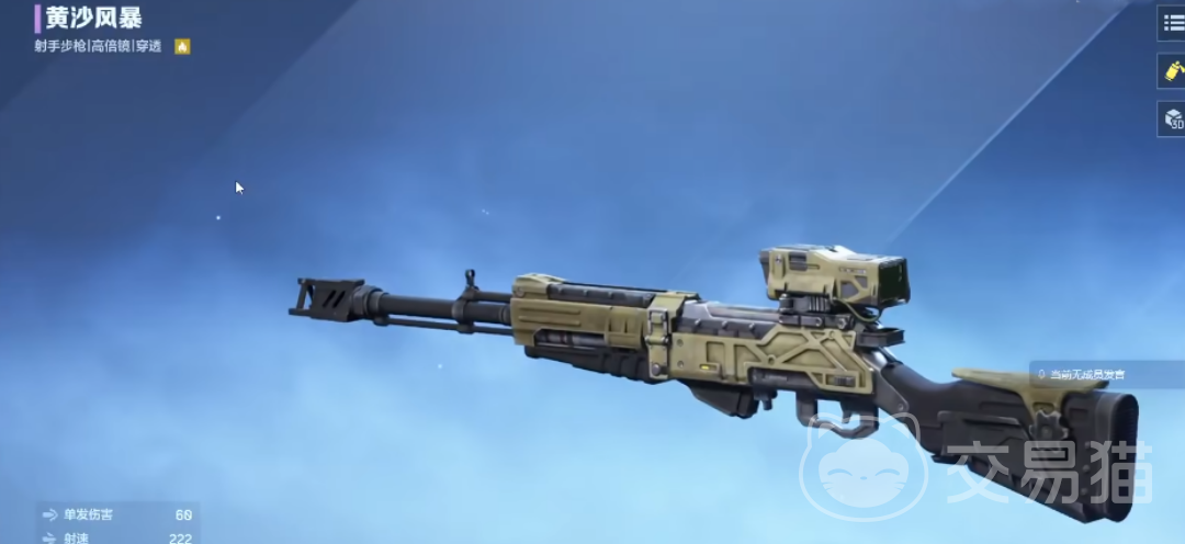 逆战未来黄沙风暴打法攻略 逆战未来黄沙风暴高胜率实战技巧详解