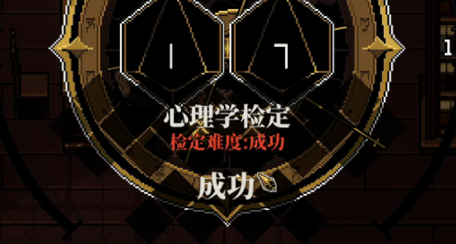 心之钥跑团是什么 心之钥跑团规则设定与剧情内容全解析