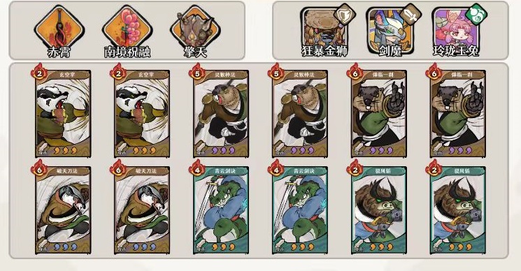 古今2 风起蓬莱幻境通关攻略 全流程打法与Boss应对技巧