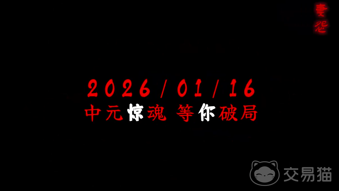 妻怨手游上线时间 妻怨手游公测日期及最新测试动态