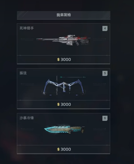 逆战未来振弦搭配攻略 逆战未来振弦最强组合与实战应用