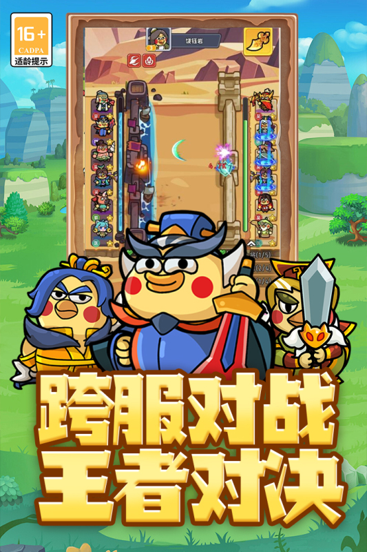 好玩的三國(guó)志游戲下載 2026有趣的三國(guó)志游戲有哪些