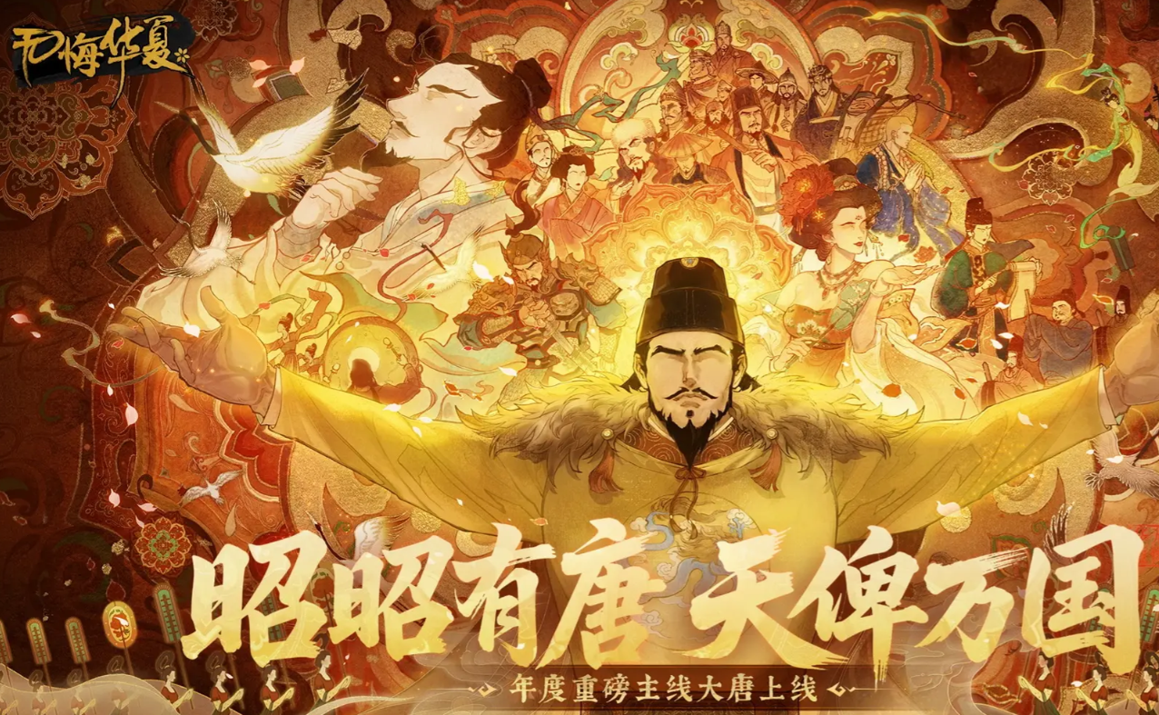 无悔华夏李商隐角色解析｜技能特点、适配阵容与实用攻略