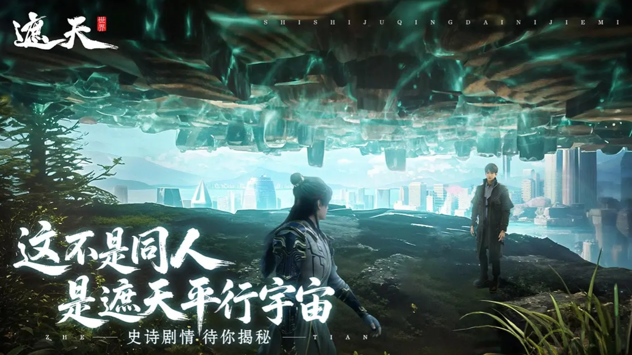 遮天世界盖九幽技能详解与实战强度分析