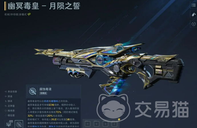 逆战未来月陨之誓 逆战未来月陨之誓玩法解析与实战体验