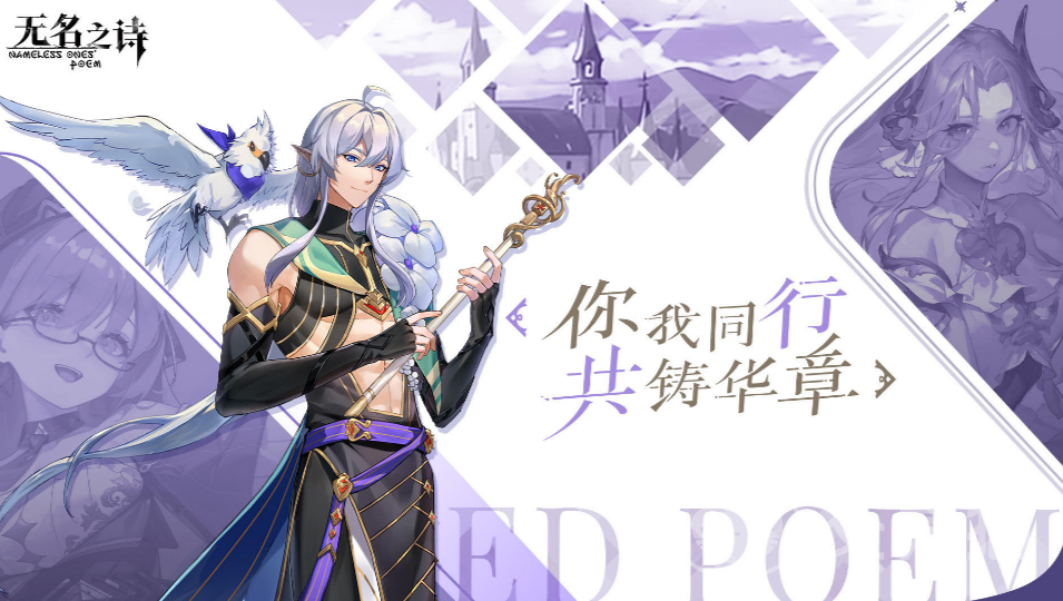 无名之诗好玩吗|无名之诗游戏类型与玩法深度解析