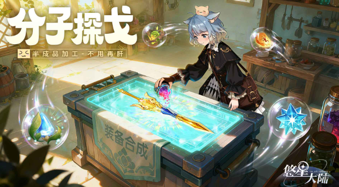 悠星大陆阵营试炼怎么找 悠星大陆阵营试炼全流程通关攻略