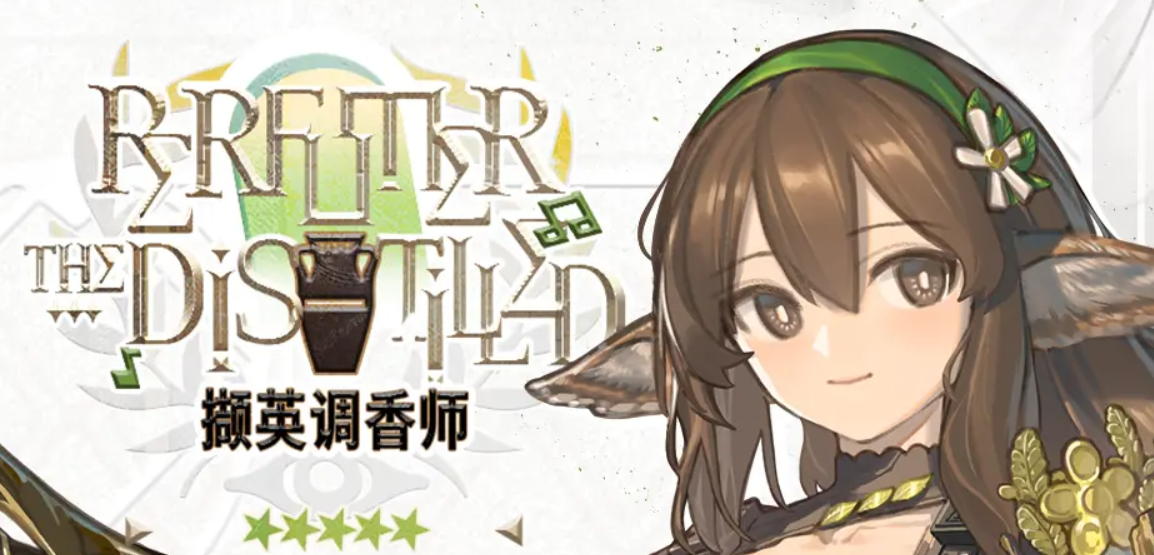 明日方舟撷英调香师 明日方舟新干员强度解析与技能实战评测