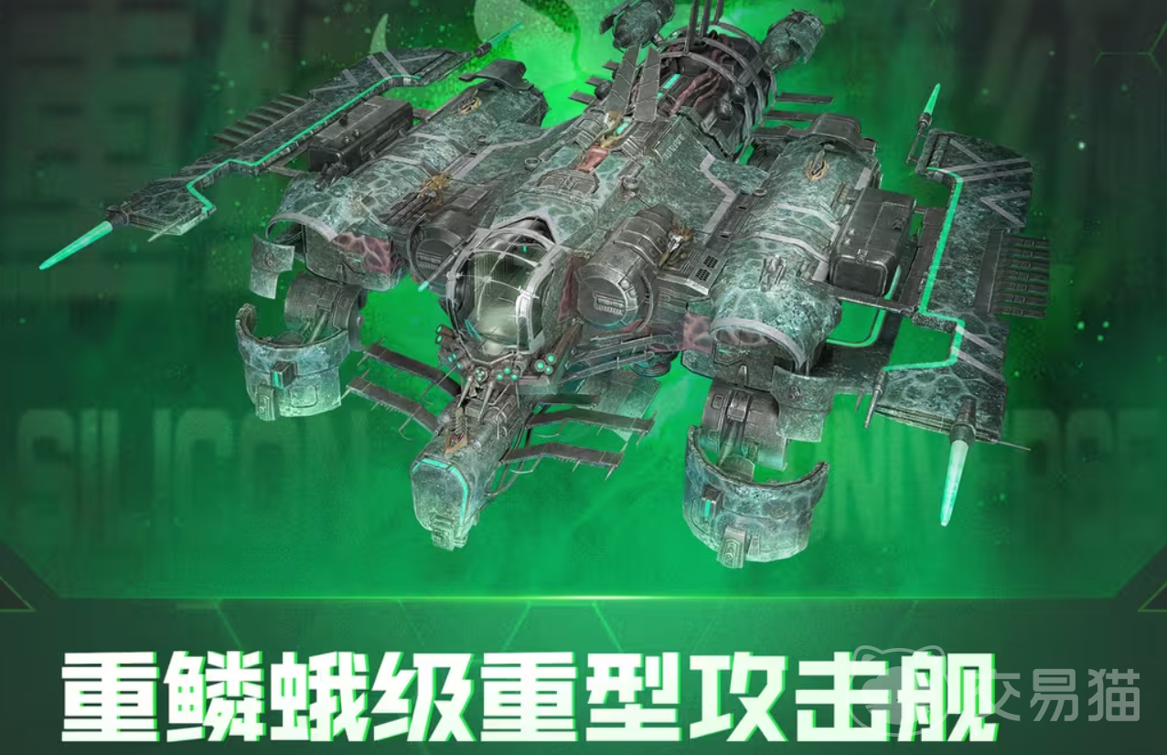 星际理想国重鳞蛾级 星际理想国重鳞蛾级舰船性能与实战能力详解