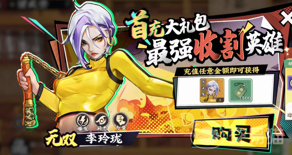 武道风云隐龙阵容推荐 武道风云最强隐龙流派与角色搭配指南