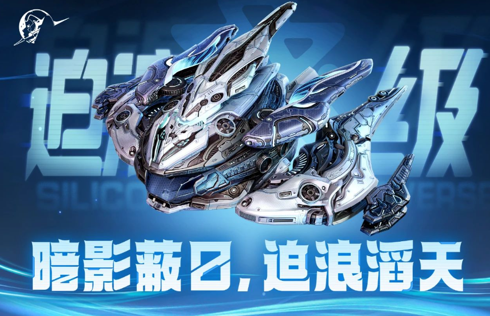 星际理想国迫浪级重型制空舰深度解析｜性能参数、实战定位与战术价值全览