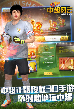 耐玩的實況手游匯總 2026有趣的實況手游推薦