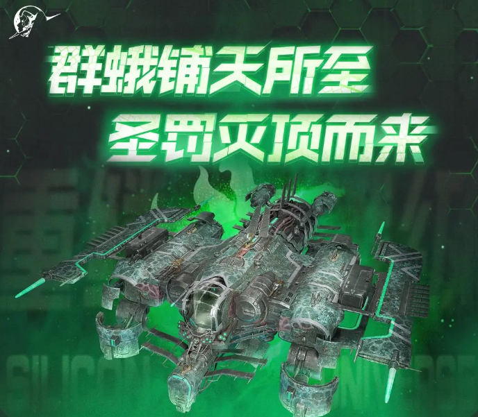 星际理想国重鳞蛾级 星际理想国重鳞蛾级舰船设定与背景解析