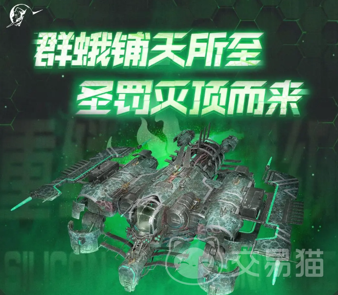 星际理想国重鳞蛾级 星际理想国重鳞蛾级舰船设定与背景解析