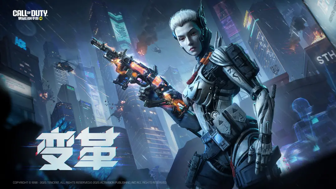 使命召唤手游VLKRogue-变革 使命召唤手游变革返场爆料