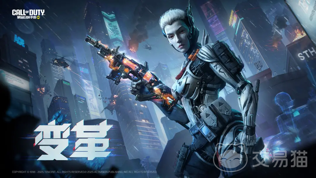 使命召唤手游VLKRogue-变革 使命召唤手游变革返场爆料