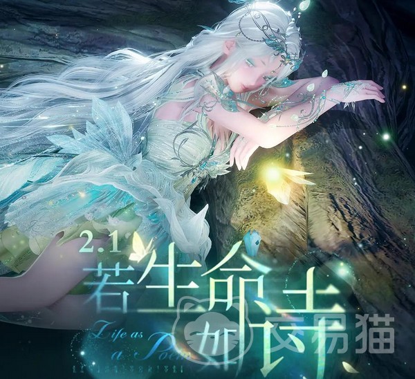 无限暖暖若生命如诗活动时间表 无限暖暖2.1版本前瞻资讯