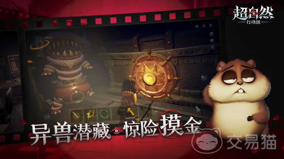 超自然行动组真天王 超自然行动组新登场高阶怪物真天王详细设定与能力解析