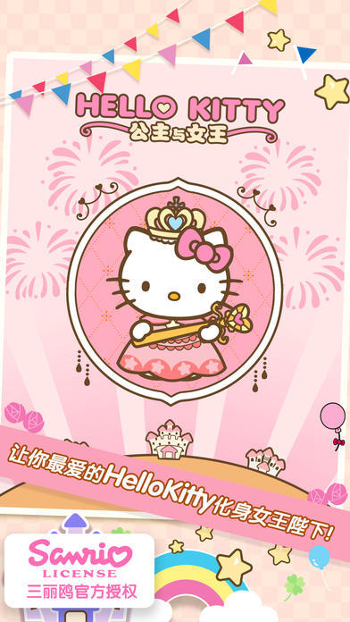 耐玩的hellokitty游戲分享 2026有趣的凱蒂貓游戲合集