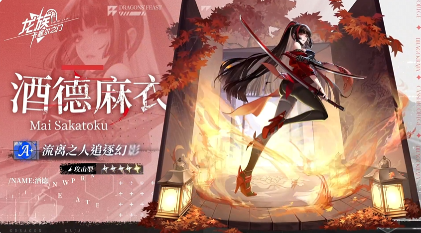 龙族卡塞尔之门酒德麻衣 龙族卡塞尔之门酒德麻衣角色强度分析与实战玩法攻略