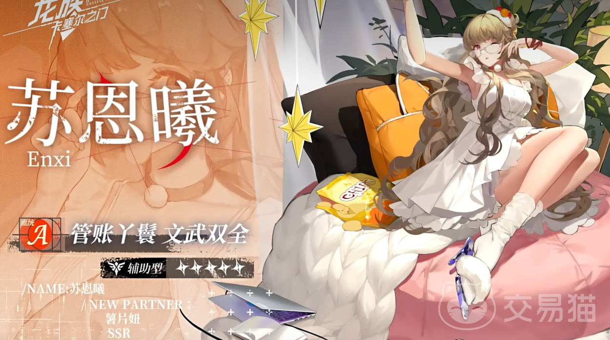 龙族卡塞尔之门薯片 龙族卡塞尔之门中薯片角色身份与剧情解析