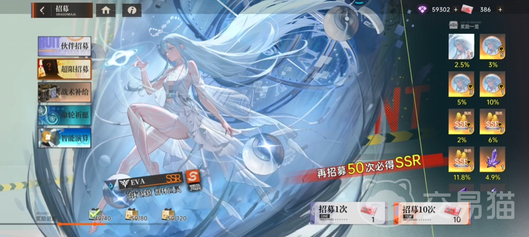 龙族卡塞尔之门超限招募卡池详解 龙族卡塞尔之门超限招募开启方法与角色池分析