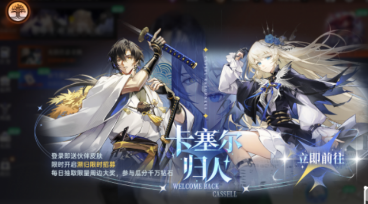 龙族卡塞尔之门限定招募券获取方法 龙族卡塞尔之门限定招募券怎么获得