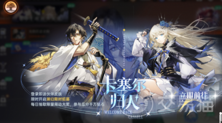 龙族卡塞尔之门限定招募券获取方法 龙族卡塞尔之门限定招募券怎么获得