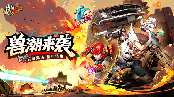 出征吧勇士兑换码大全 出征吧勇士最新礼包激活码汇总