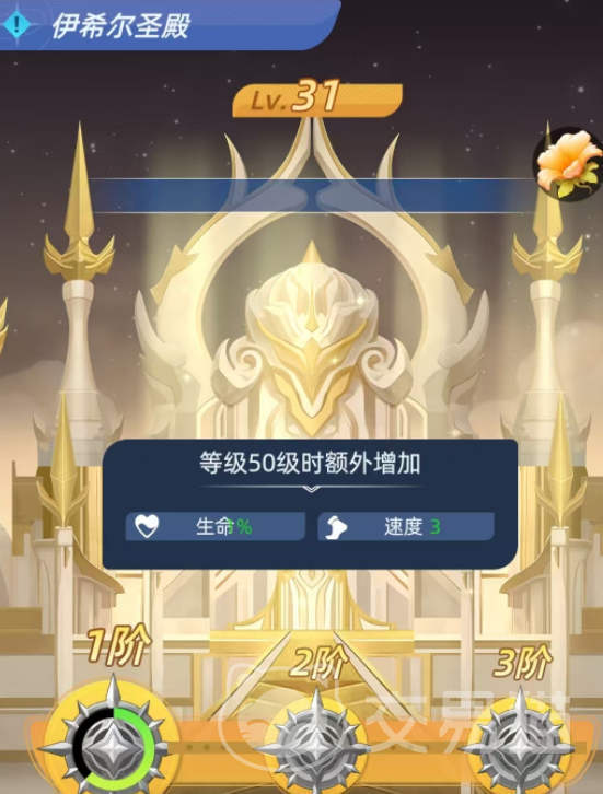 神召大陆伊希尔圣殿详解 神召大陆伊希尔圣殿全攻略与通关要点