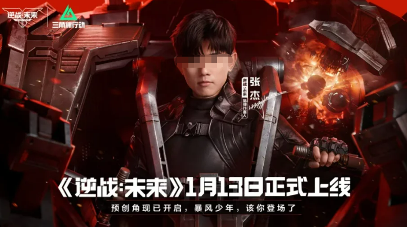 逆战未来预创角活动 逆战未来预创建角色参与方法详解