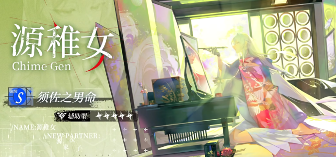 龙族卡塞尔之门源稚女值得培养吗 龙族卡塞尔之门源稚女培养攻略与强度分析