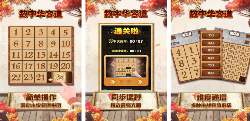 2026好玩的十個經(jīng)典數(shù)字游戲盤點 有哪些玩法有趣的數(shù)字游戲值得游玩