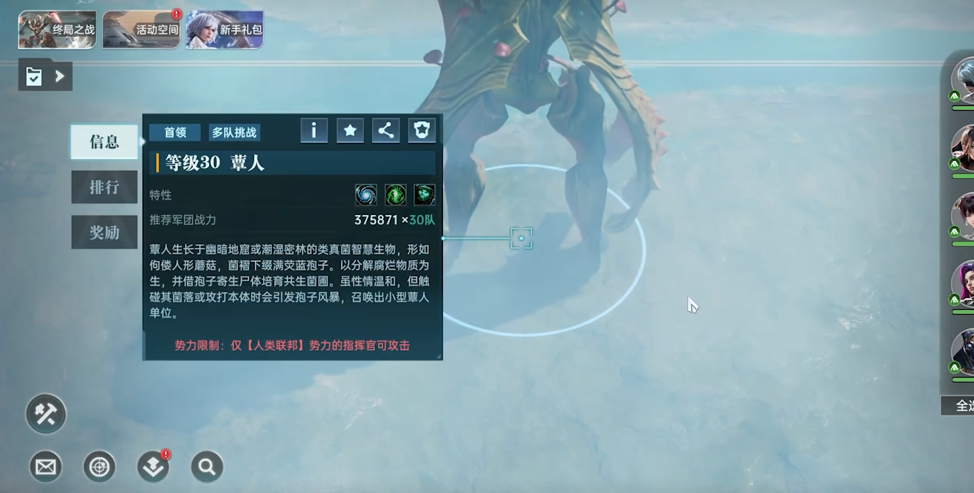 群星纪元胖蕈人 群星纪元胖蕈人种族解锁条件与触发方法详解