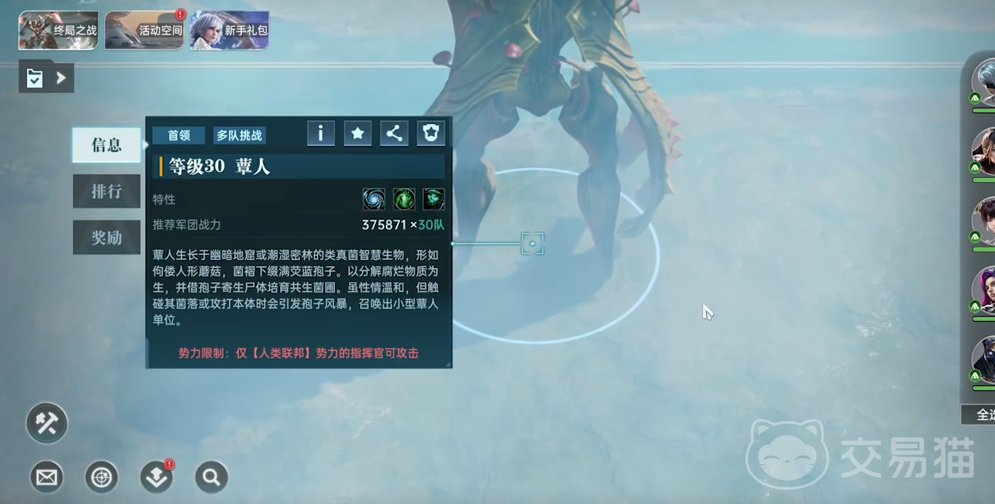 群星纪元胖蕈人 群星纪元胖蕈人种族解锁条件与触发方法详解