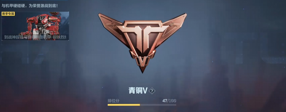 逆战未来段位等级划分 逆战未来段位详解与晋升规则