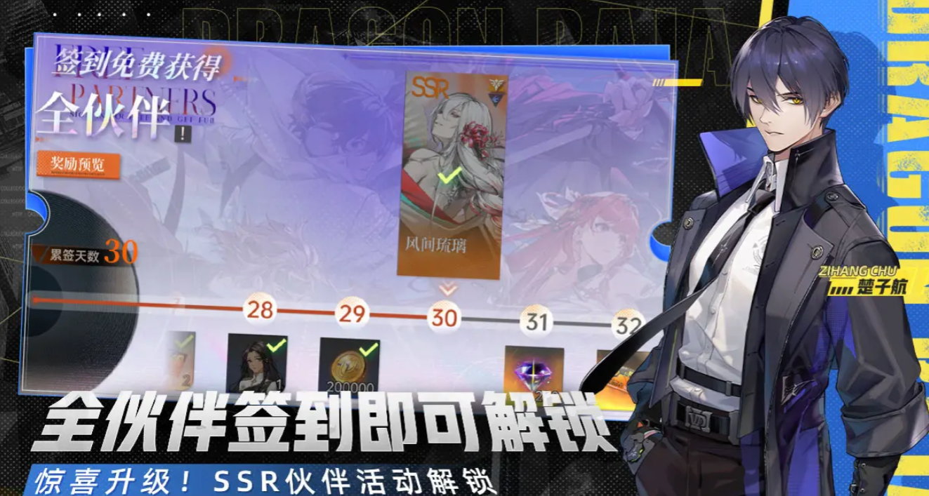 龙族卡塞尔之门最强前排角色推荐 龙族卡塞尔之门高生存高抗压前排英雄排行