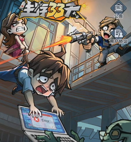 生存33天新手攻略 生存33天全流程通关与资源管理详解