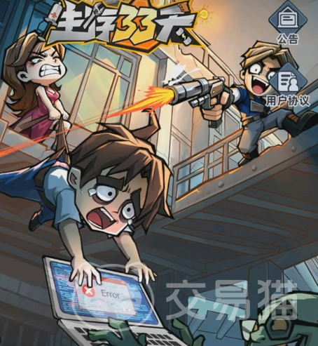 生存33天新手攻略 生存33天全流程通关与资源管理详解