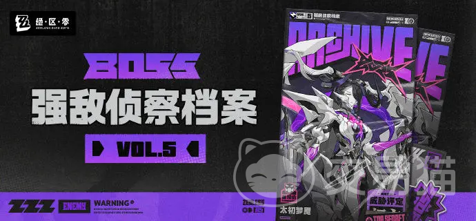 绝区零太初梦魇 绝区零太初梦魇Boss机制与打法攻略